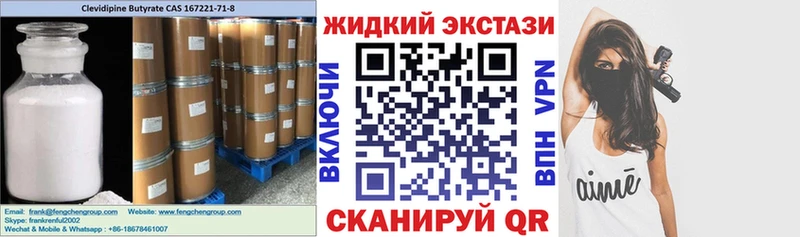 Купить закладки  Нестеров  БУТИРАТ бутандиол 