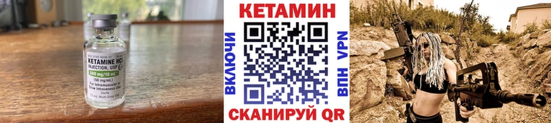 КЕТАМИН VHQ  Купить  Нестеров 