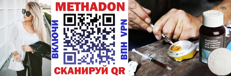 Метадон VHQ  Купить где  Нестеров 